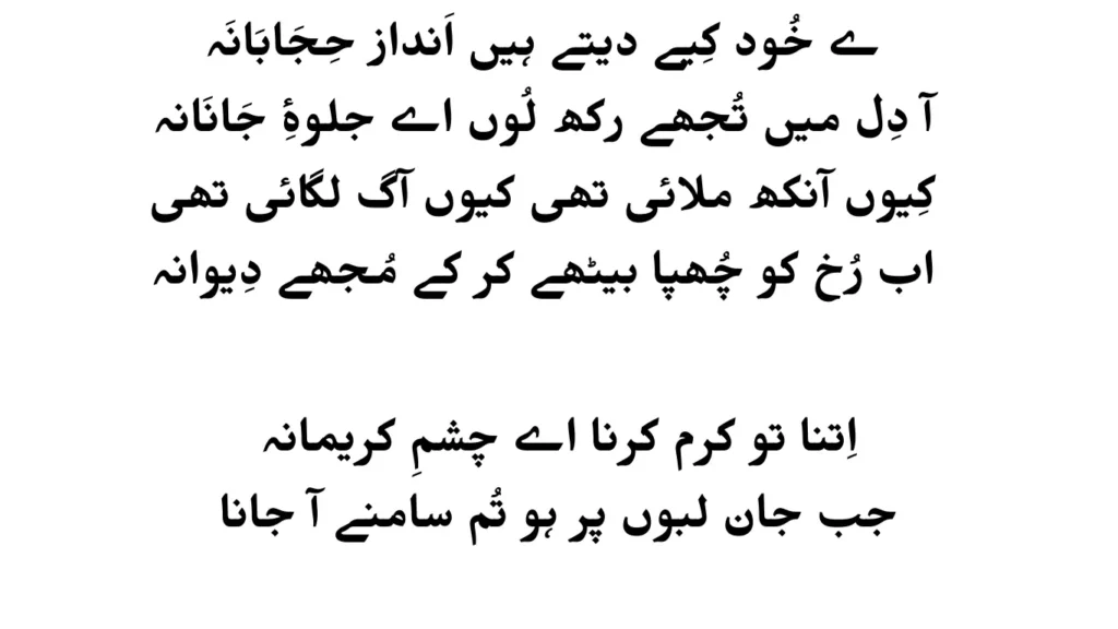 bekhud kiye dete hain lyrics