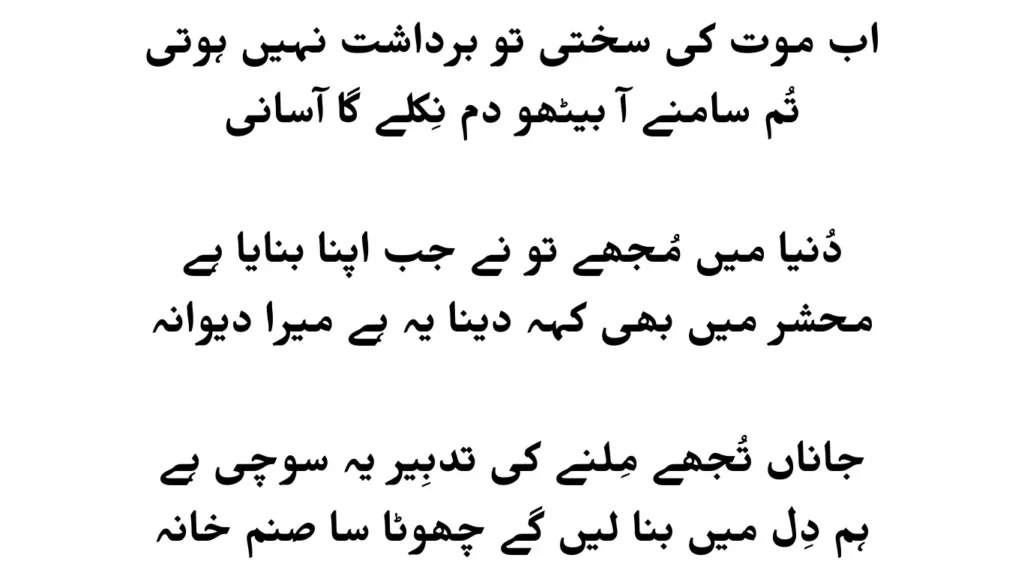 bekhud kiye dete hain lyrics