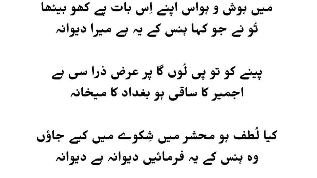 bekhud kiye dete hain lyrics