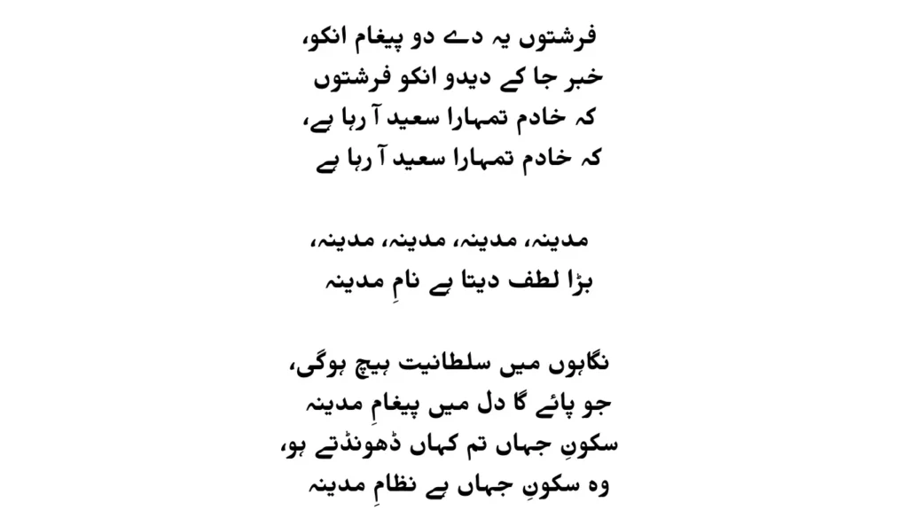 muhammad ka roza lyrics