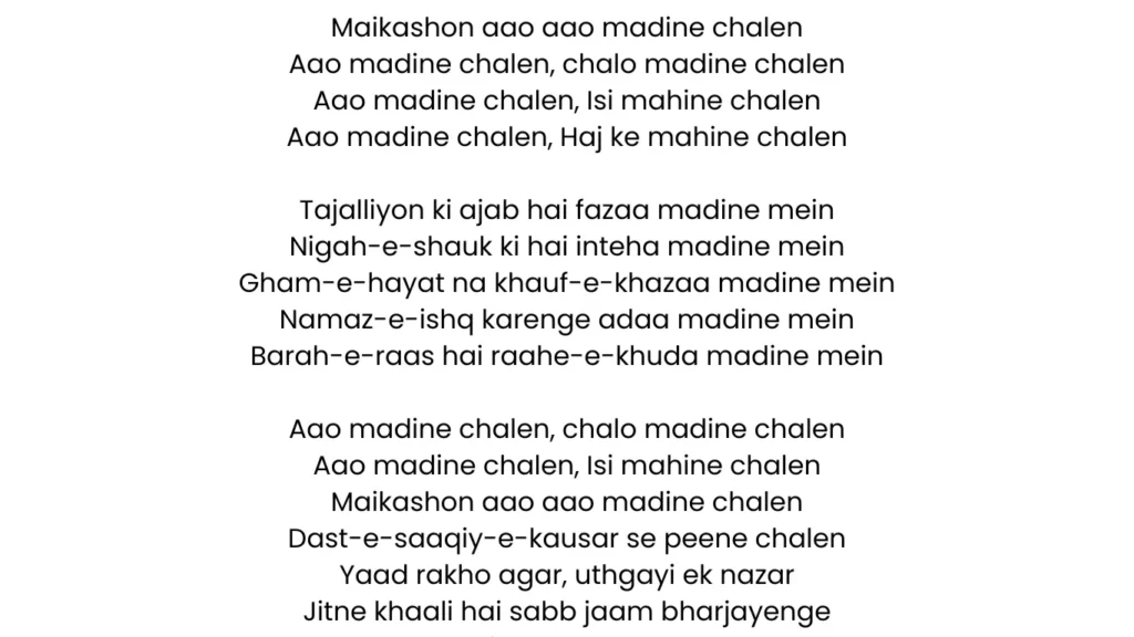 tajdar e haram lyrics