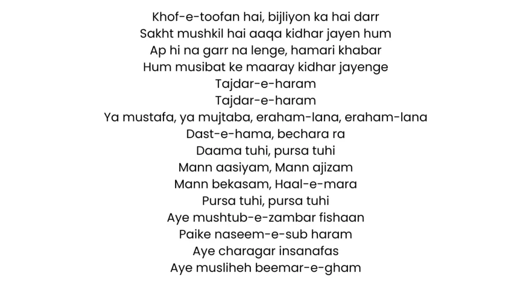 tajdar e haram lyrics